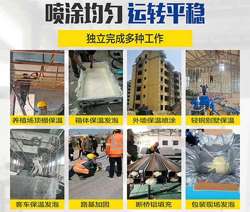 噴聚緣脂的機(jī)子(圖2) 聚氨酯涂料保溫施工案例