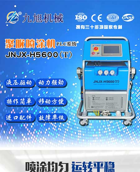 H5600(T)PLC編程聚脲噴涂機設備(圖1) H5600T-PLC編程聚脲噴涂機設備1