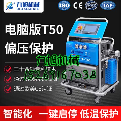 樓頂噴涂聚氨酯泡沫保溫(圖1) JNJX-H-T50聚氨酯噴涂機