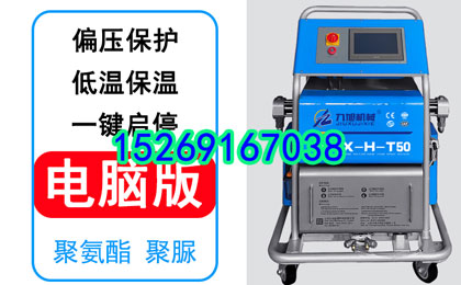 高壓噴涂料機(jī)(圖1) 高壓噴涂料機(jī)